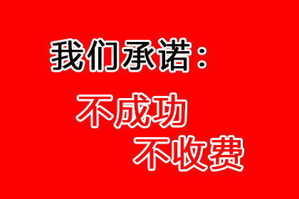 顺利拿回300万合同违约金